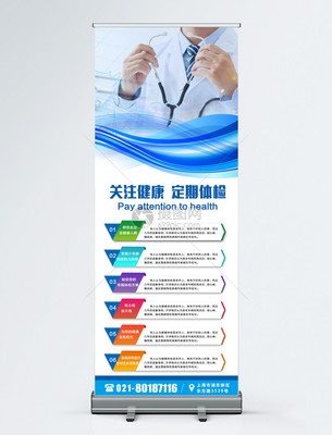 守護生命，從定期體檢開始 健康咨詢服務伴您同行