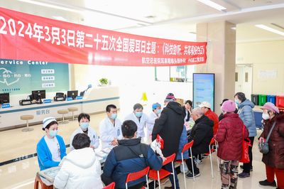 科技助聽，共享美好生活——航空總醫(yī)院開展愛耳健康義診宣教活動